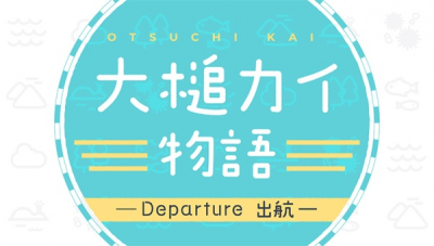 Nonton Ootsuchi Kai Monogatari Sub Indo