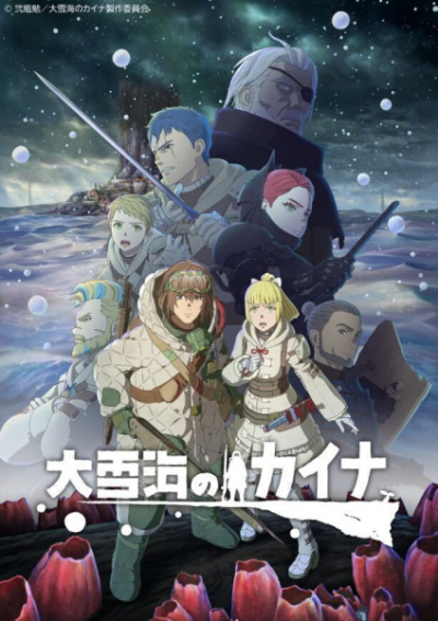 Nonton Ooyukiumi no Kaina Sub Indo