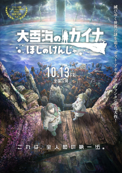 Nonton Ooyukiumi no Kaina: Hoshi no Kenja Sub Indo