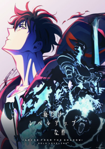 Nonton Ore dake Level Up na Ken Season 2: Arise from the Shadow Sub Indo
