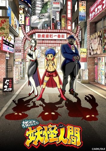 Nonton Oretacha Youkai Ningen Sub Indo