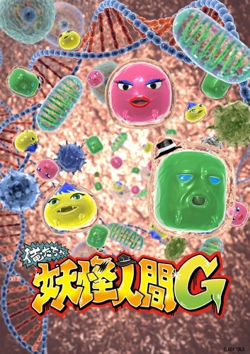 Nonton Oretacha Youkai Ningen G Sub Indo