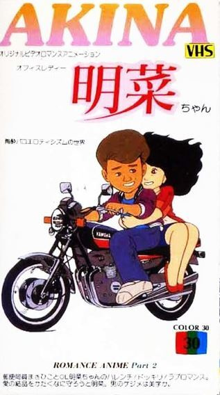 Nonton Original Video Romance Animation Sub Indo