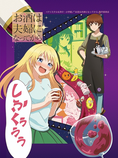 Nonton Osake wa Fuufu ni Natte kara Sub Indo
