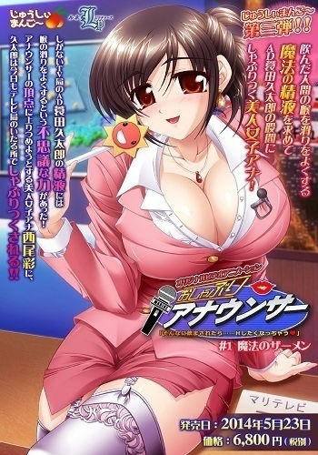 Nonton Oshaburi Announcer Sub Indo