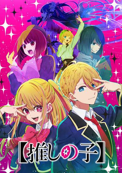 Nonton [Oshi no Ko] Sub Indo