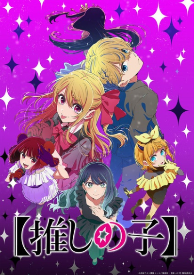 Nonton [Oshi no Ko] 3rd Season Sub Indo
