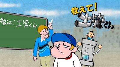 Nonton Oshiete! Dokan-kun Sub Indo