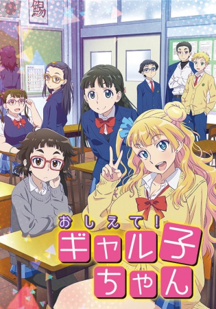 Nonton Oshiete! Galko-chan Sub Indo