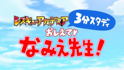Nonton Oshiete♡Namie-sensei! Sub Indo