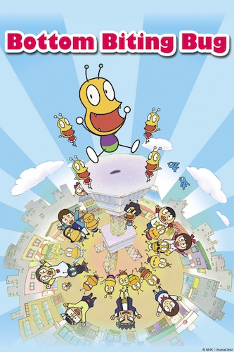 Nonton Oshiri Kajiri Mushi (TV) Sub Indo
