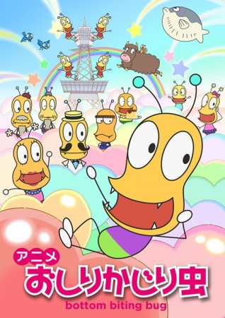 Nonton Oshiri Kajiri Mushi (TV) 2nd Season Sub Indo