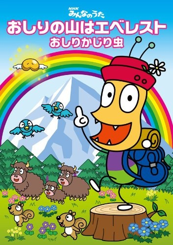 Nonton Oshiri no Yama wa Everest Sub Indo