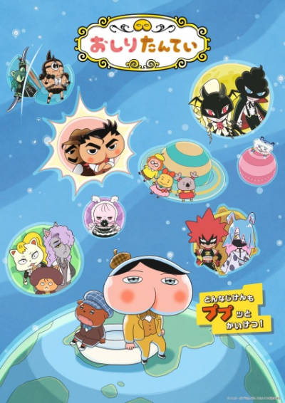 Nonton Oshiri Tantei 10th Season Sub Indo
