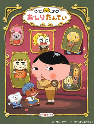 Nonton Oshiri Tantei 6th Season Sub Indo