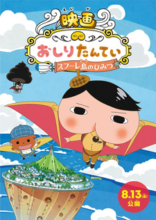 Nonton Oshiri Tantei Movie 3: Sufure-tou no Himitsu Sub Indo