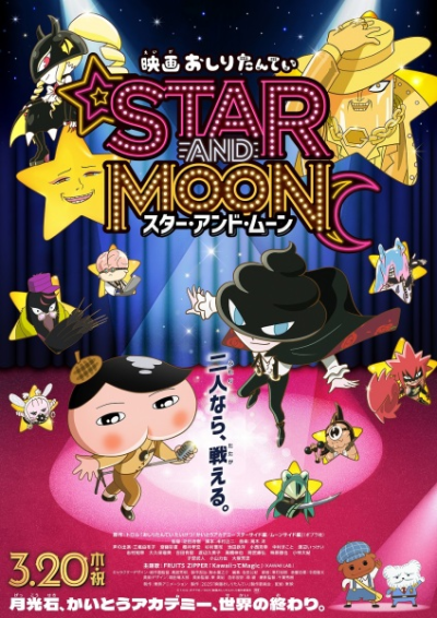 Nonton Oshiri Tantei Movie 6: Star and Moon Sub Indo