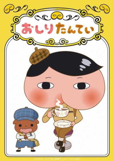 Nonton Oshiri Tantei: Puputto Fumutto Kaiketsu Dance Sub Indo