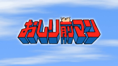 Nonton Oshirimae Man Sub Indo