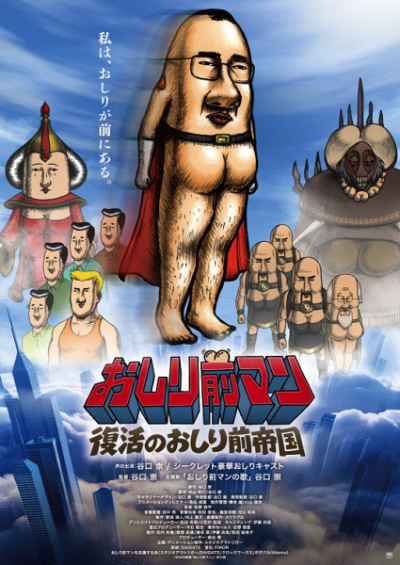 Nonton Oshirimae Man: Fukkatsu no Oshirimae Teikoku Sub Indo