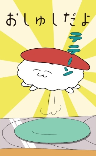 Nonton Oshushi da yo Sub Indo