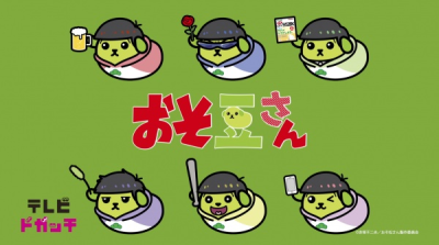 Nonton Osomatsu-san x Mameshiba Sub Indo