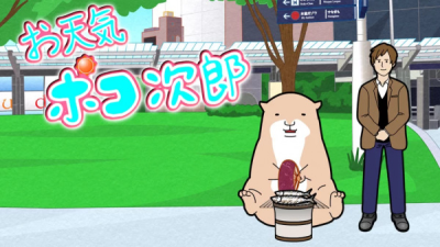 Nonton Otenki Pokojiro Sub Indo