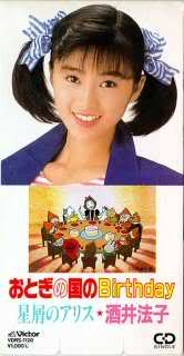 Nonton Otogi no Kuni no Birthday Sub Indo