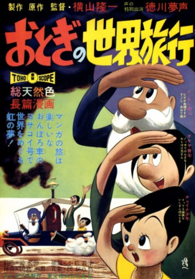 Nonton Otogi no Sekai Ryokou Sub Indo