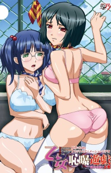 Nonton Otome Chibaku Yuugi Sub Indo