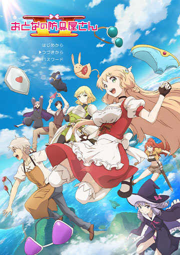 Nonton Otona no Bouguya-san II Sub Indo