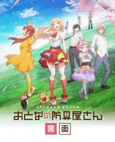 Nonton Otona no Bouguya-san (Rimen) Sub Indo