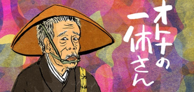 Nonton Otona no Ikkyuu-san Sub Indo