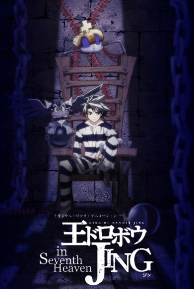 Nonton Ou Dorobou Jing in Seventh Heaven Sub Indo