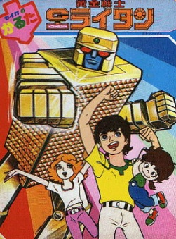 Nonton Ougon Senshi Gold Lightan Sub Indo