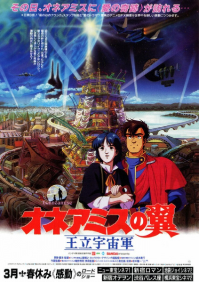Nonton Ouritsu Uchuugun: Honneamise no Tsubasa Sub Indo