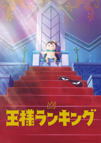 Nonton Ousama Ranking Sub Indo