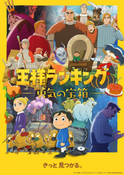 Nonton Ousama Ranking: Yuuki no Takarabako Sub Indo