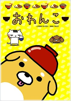 Nonton Owanko Sub Indo