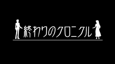 Nonton Owari no Chronicle Sub Indo