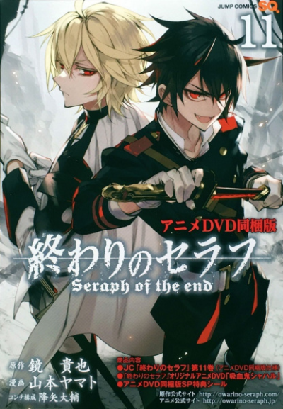 Nonton Owari no Seraph: Kyuuketsuki Shahar Sub Indo