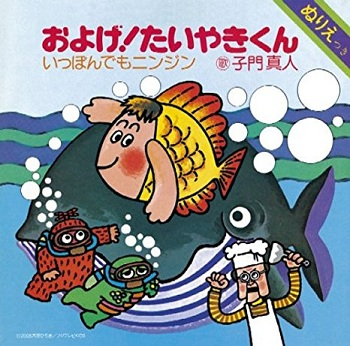 Nonton Oyoge! Taiyaki-kun Sub Indo