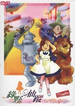 Nonton Oz no Mahoutsukai (TV) Sub Indo