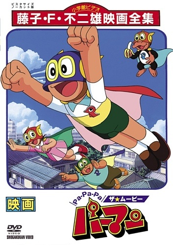 Nonton Pa-Pa-Pa the ★ Movie: Perman Sub Indo