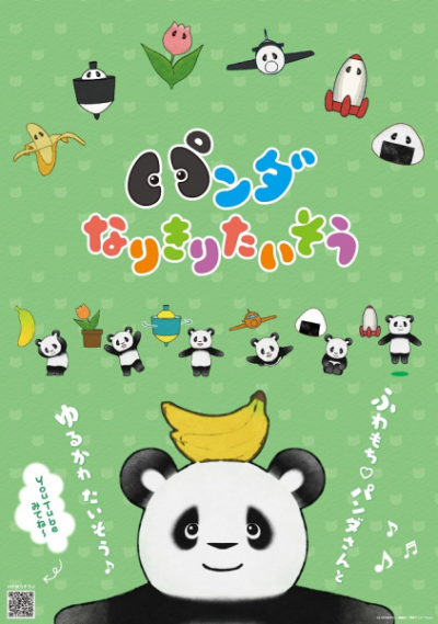 Nonton Panda Narikiri Taisou Sub Indo