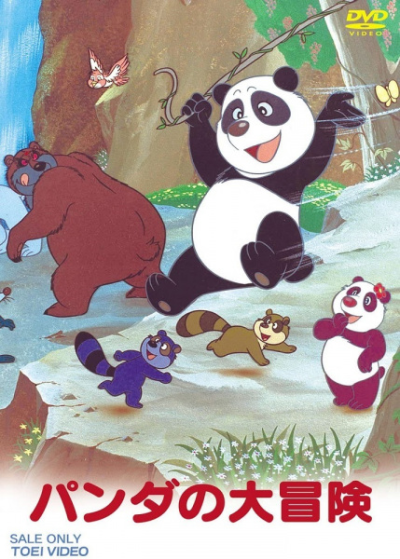 Nonton Panda no Daibouken Sub Indo