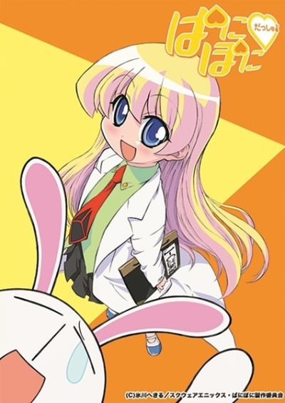 Nonton Paniponi Dash! Sub Indo