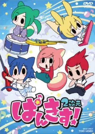 Nonton Pankis! 2-jigen Sub Indo