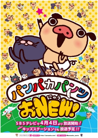 Nonton Panpaka Pants O-New! Sub Indo