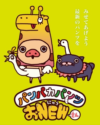 Nonton Panpaka Pants O New-san Sub Indo